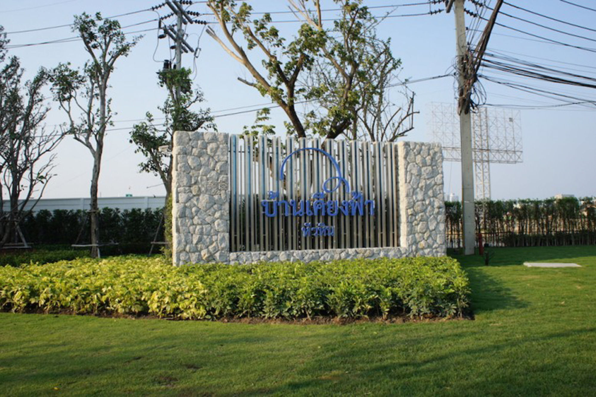 דירות Baan Kiang Fah Huahin By The Sea מראה חיצוני תמונה